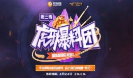 虎牙爆料团最新视频,最新视频内容大曝光！